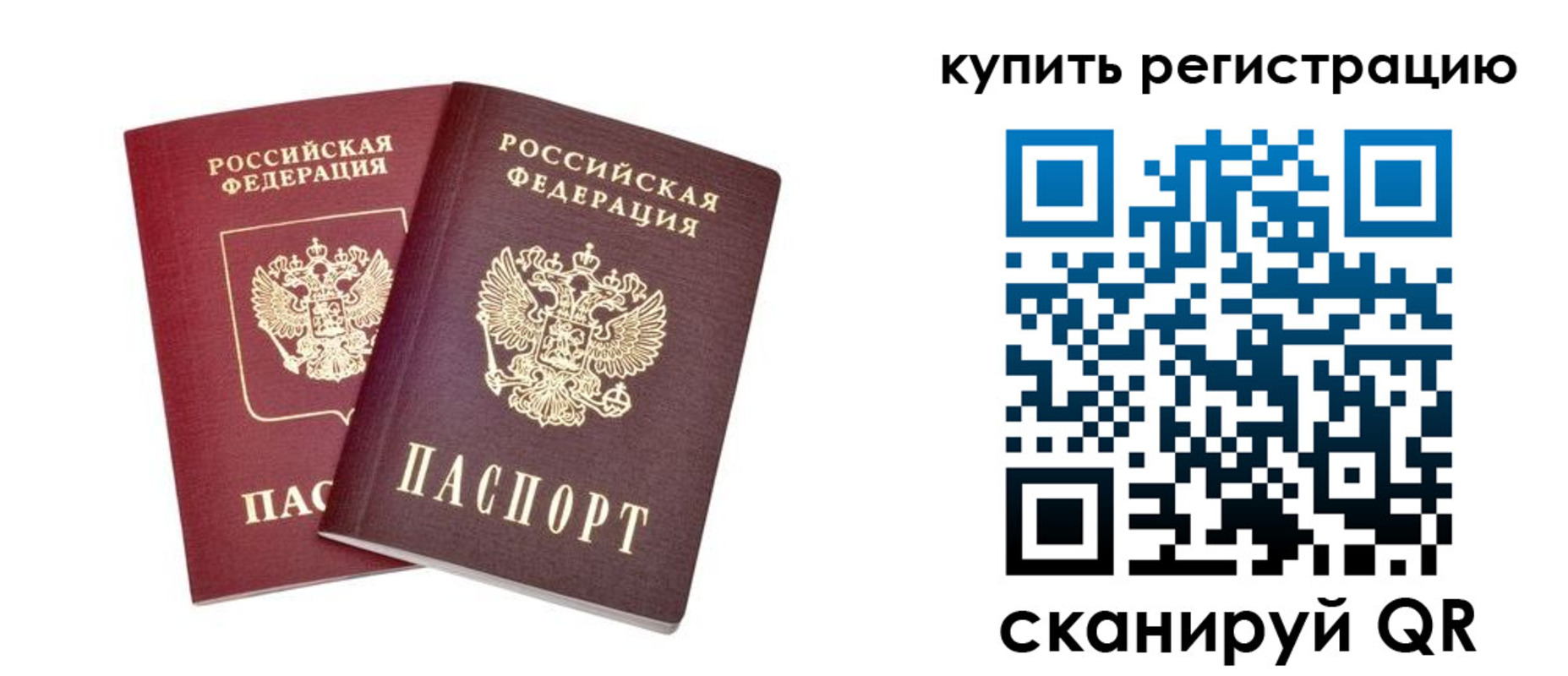 прописка для военкомата в Ишимбае