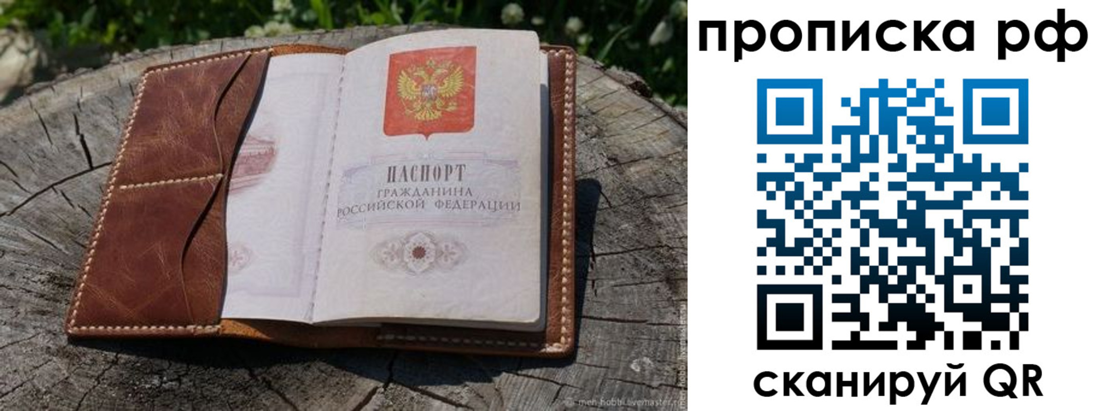 временная регистрация гарантия в Ишимбае
